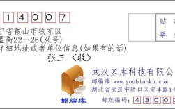 辽宁省鞍山市铁东区工人街98-120号(双号)邮编是什么？98鞍山最冷多少度
