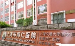 上海长宁区同仁医院礼拜六上班吗？上海这周六多少度