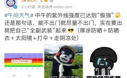 海南夏天比深圳热多少？深圳夏天紫外线多少