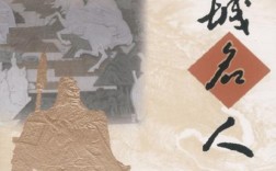 运城的名人都有哪些？今天运城多少度