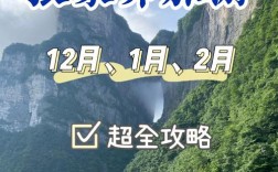 5月份去张家界景区比较冷吗？4月份张家界气温多少