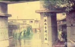 兴化历史？兴化有多少年历史