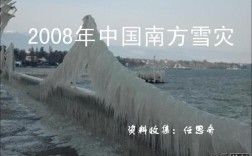 2014年至2020年我国发生的灾害？全国发生雪灾多少