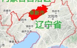 阜新地理位置？阜新多少度地理位置