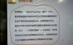 中国粮食节约行动是什么时候开始的？今年是多少个粮食日