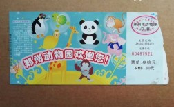 七星公园的动物园里面都有些什么动物啊？门票是多少？桂林市动物园门票多少钱