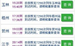 t8031次列车途经站？江永到江华汽车票多少车费