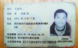 四川身份证前六位数字是什么？彭州市身份证开头是多少
