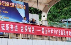 金寨青山中学2023高考成绩？安徽金寨青山邮政编码是多少