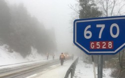 福州下过雪吗？三明今天温度是多少度