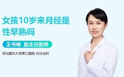 十一岁的女孩儿大概多久来月经？11月18日到今天多少天