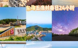 上海的发展历史？三月的嵊泗多少度