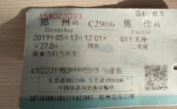 临汾到河南焦作的火车有卧铺票吗？临汾到焦作火车多少钱
