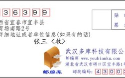 江西省宜丰县有多少个乡镇？江西宜春宜丰同安邮政编码是多少