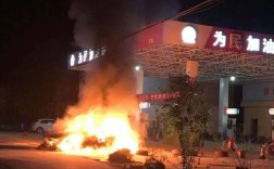 加油站火灾会有什么环境污染？朝阳区雾霾多少钱