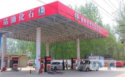 淮阳哪个加油站油好？淮阳一升油多少钱