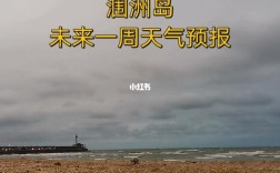 涠洲岛一年四季的气温？涠洲岛冬天气温多少度