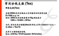d开头的材质？一特克斯=多少厘米