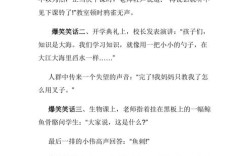 每日爆笑：几个幽默小笑话？去香格里拉四天多少钱一瓶