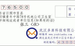 山东省日照市莒县中楼镇板楼村邮编是什么？日照到中楼镇多少公里