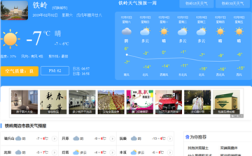 辽宁铁岭天气预报？铁岭地区年平均气温是多少度