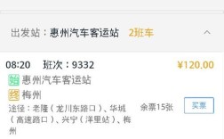到底是惠州汽车站到黄埠方便还是惠州火车站到黄埠方便？惠州南到黄埠多少钱