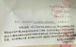 安徽涡阳户籍证明怎么开？涡阳身份证快的多少天出来