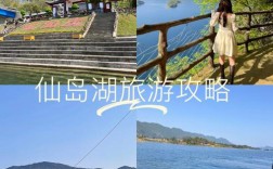 仙岛湖a线游玩需要多长时间？仙岛湖玩两天要多少钱