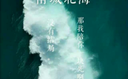 南城以南温暖如初，北海以北半度温良什么意思？南城最高温度是多少度