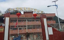 兴义市一小哪几个片区可以读？镇雄县场坝镇有多少小学