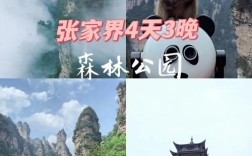 张家界的温度如何，最适合穿什么衣服？张家界10月份天气多少度