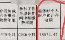 杭州25年工龄退休有多少退休金？杭州五月25日多少度