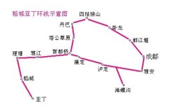 四川各地级市面积？内江到稻城亚丁多少油钱