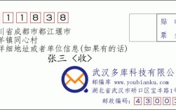 四川省资阳市安岳县石羊镇护龙乡金盆村邮编是什么？都江堰石羊邮编是多少