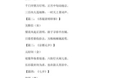 传统节日的古诗二年级下册？扶余2019年七八月份雨多少