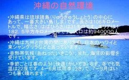 冲绳冬天温度？琉球群岛今天多少度温度
