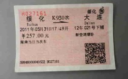 谁知道今天绥化到天津的卧铺票多少钱？去天津今天的火车是几点的？各位帮个忙？绥化今天是多少度