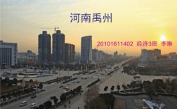 禹州市属河南什么位置？禹州今天多少度