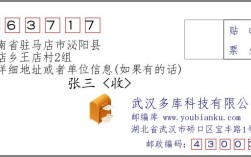 河南的邮政编码是多少？驻马店泌阳县今天多少度温度