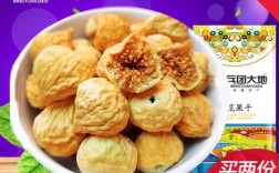 新疆特产果干有哪些？新疆玉和无花果干多少钱一斤