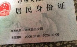 保康身份证后四位是多少？保康身份证开头是多少