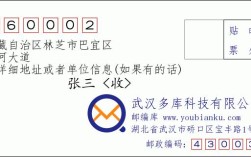 西藏林芝的区号是多少？林芝区号是多少