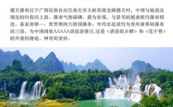 崇左南站到德天瀑布班车时间？德天大瀑布离崇左多少公里