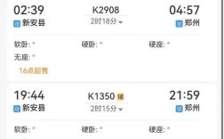 k228次列车11月几日正常运行？新安县到信阳多少公里