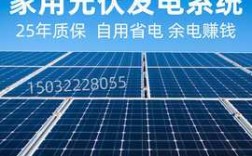 陕西家庭太阳能发电政策？进贤电费多少钱一度