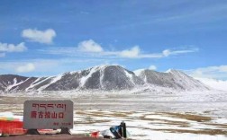 唐古拉山最低海拔多少？天气预报唐古拉山口海拔多少