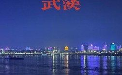 2024春节武汉大概多少度？2月末武汉多少度