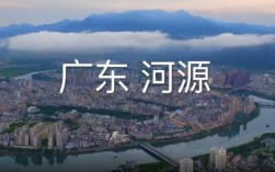 河源新丰江的水有多少度？河源最低温度是多少