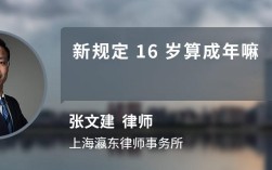 法律上满十六周岁怎么算？16周六天是多少