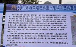 巴马至凤山公交车发车时间？凤山月里多少时间